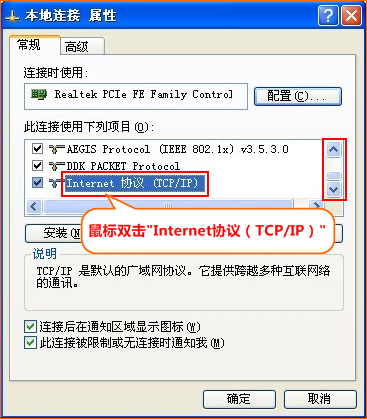 Internet 协议(TCP/IP)